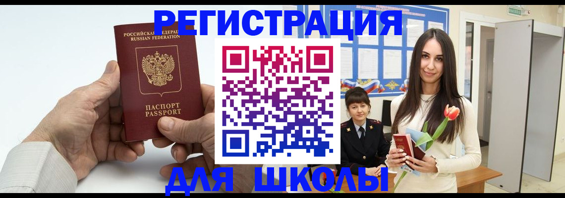 временная регистрация купить в Козловке